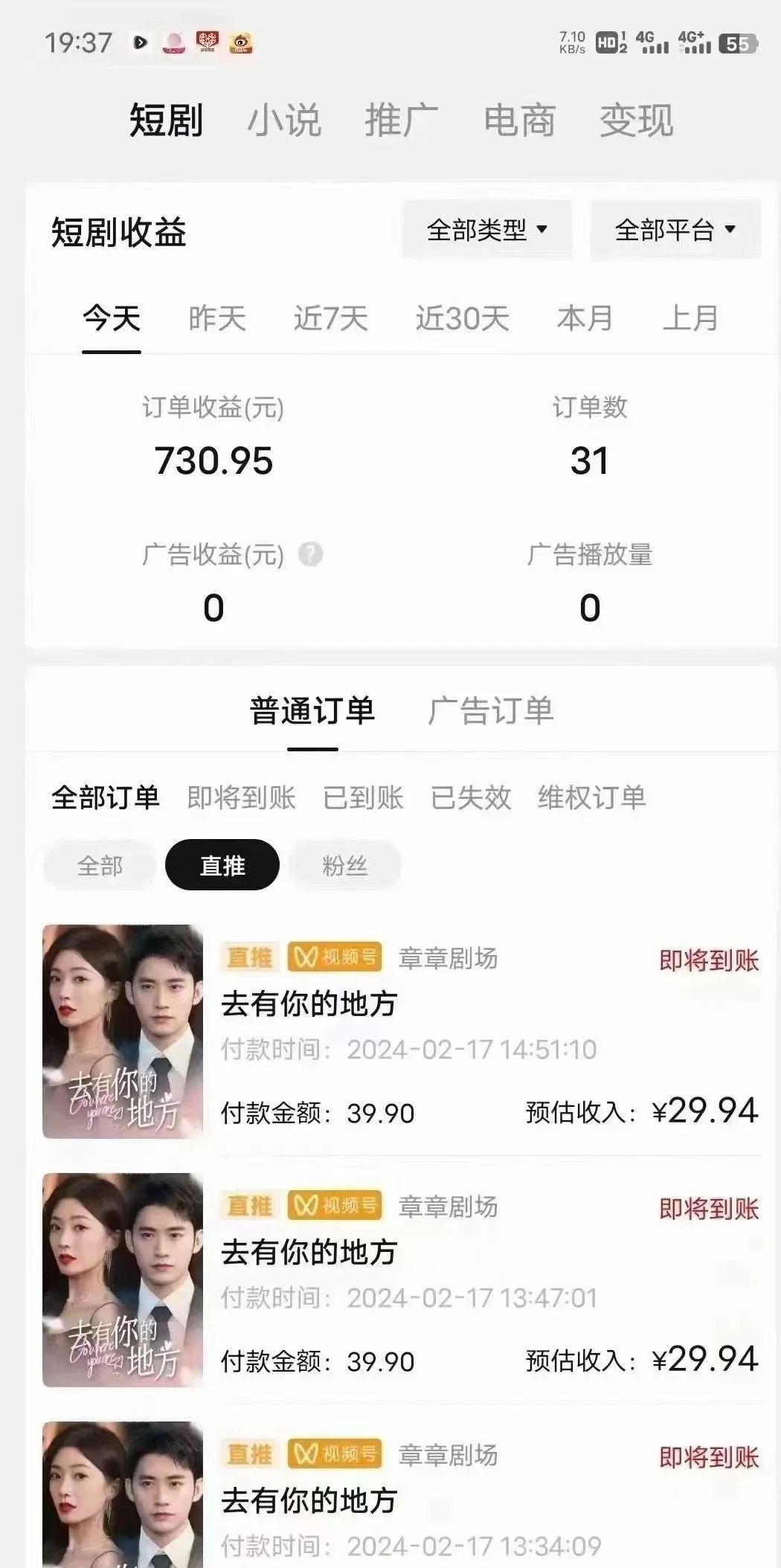 图片[1]-(9375期)短剧2.0最新升级玩法，小白也能快速入门，无脑搬运日入200+-梦凌网创