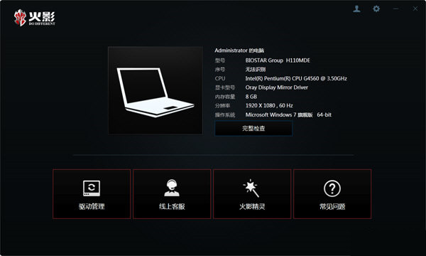 火影精灵 v3.0.0 官方免费版-梦凌网创