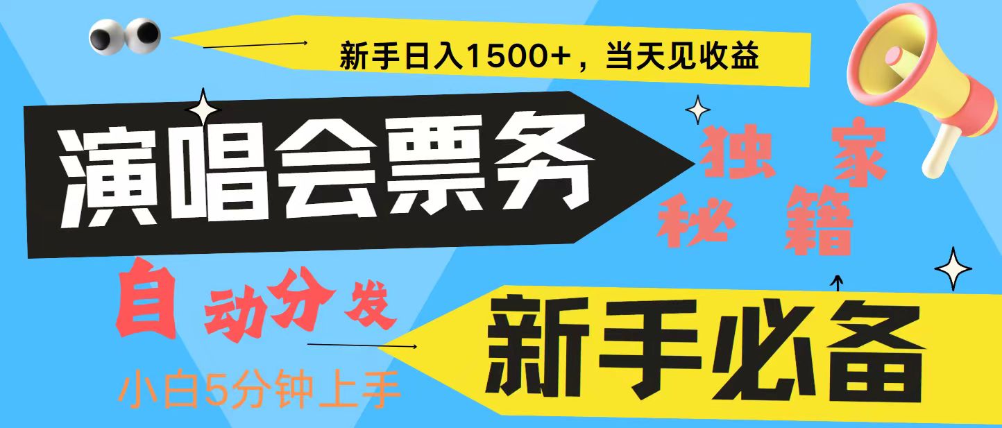 7天获利2.4W无脑搬砖 普通人轻松上手 高额信息差项目  实现睡后收入-梦凌网创