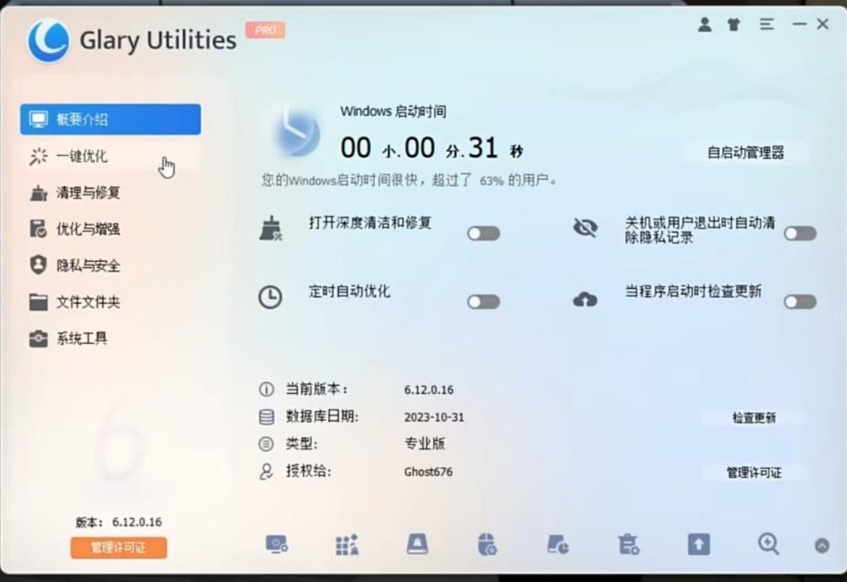 电脑用久了也能丝滑运行！全面系统优化工具来袭！-梦凌网创