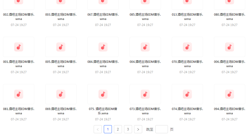 精选夜店酒吧嗨曲榜【100首】【MP3】-梦凌网创