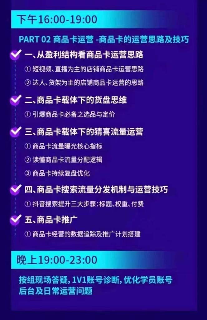 图片[2]-抖音整体经营策略，各种起号选品等  录音加字幕总共17小时-梦凌网创
