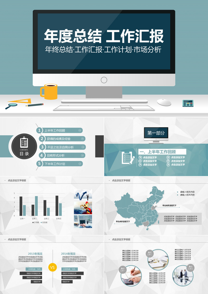 各行业工作总结大全734份-梦凌网创