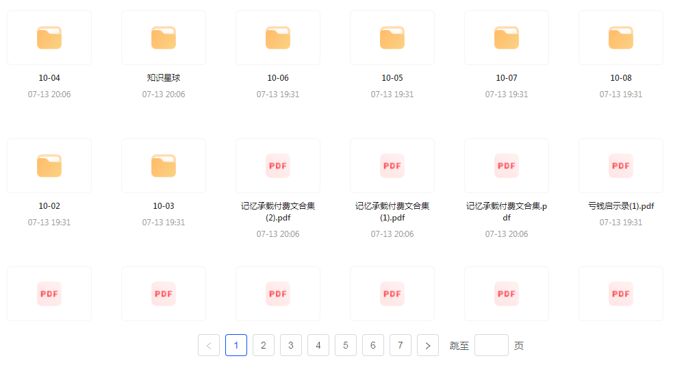 【精英必修教程课程】知识付费课程 提升你的专业素养成为领域专家-梦凌网创