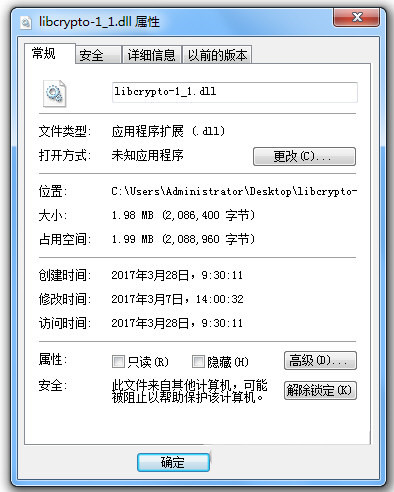 libcrypto-1_1.dll 免费版-梦凌网创